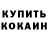 КЕТАМИН VHQ Lana Yourieva