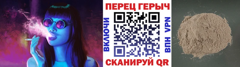 ГЕРОИН хмурый  Велиж 
