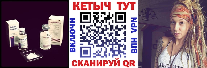 Кетамин VHQ  Велиж 